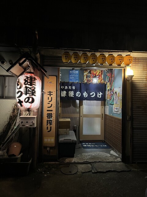 やきとり 津軽のもつけ - 東大館（焼き鳥）の写真