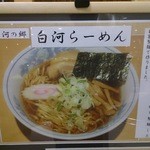 那須高原サービスエリア（下り線）フードコート - 