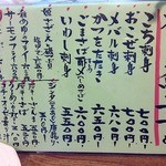 ふうすけ - 2014.06メニュー