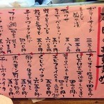 ふうすけ - 2014.06ドリンクメニュー