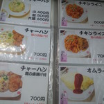 中華料理 タカノ - 