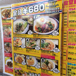 タイ国屋台食堂 ソイナナ - 