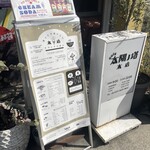 太陽ノ塔 - 
