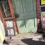 太陽ノ塔 - 