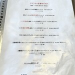 アランチャ - メニュー