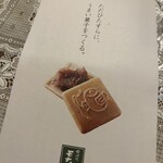 柴田モナカ本舗 - 