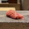 鮨 青海 - 中トロ