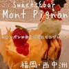 Sweets&bar Mont Pignon Fukuoka