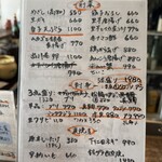 谷是谷 - メニュー