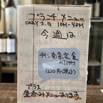 谷是谷 - メニュー