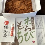 腰掛庵 - わらびもち小