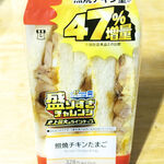 LAWSON - 料理写真:盛りすぎ!照焼チキンたまごサンド
