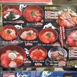海鮮丼 まぐろ家 - 