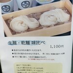 寛文五年堂 - 味比べの説明