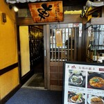 宮崎地鶏炭火焼 車 - 