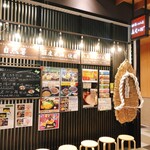 自然薯とそばの店 高尾の桜 - 