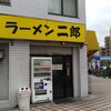 ラーメン二郎 亀戸店