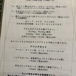 ワイン、ときどき豚 - 