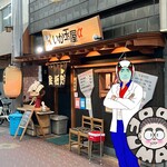 いか玉屋プラスアルファー - 本日は科学忍者隊 大鷲の麻爺で登場