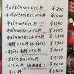 海鮮丼 まぐろ家 - 