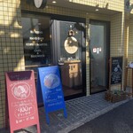 オッポコーヒーアトリエ - 