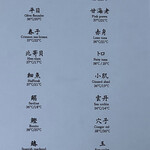 鮨 なんば - 本日の握りメニュー表