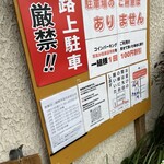 味の大西 小田原店 - 案内
