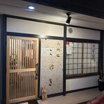 284542547 - 【2025.2.7(金)】店舗の外観