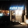 キューブバー