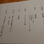 広丞庵　かのか - 