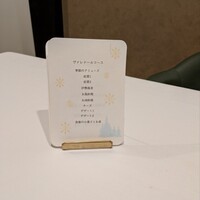 La Vallee d'Or - 今回のコース