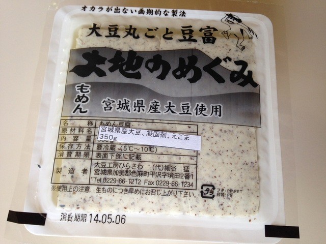 ひらさわ - 西古川（その他）の写真