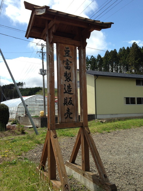 ひらさわ - 西古川（その他）の写真