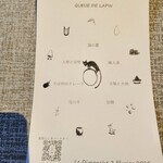 ヒカリヤ ニシ - メニューカード。