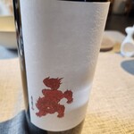 ヒカリヤ ニシ - 「赤獅子」ラベル。