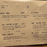 和食しんくろ - 