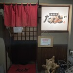 松阪牛たんど - 外観入り口