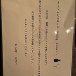 和食しんくろ - 