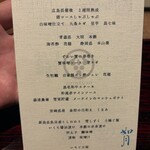 和食しんくろ - 