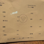 和食しんくろ - 