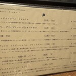 和食しんくろ - 