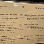 和食しんくろ - 