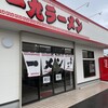 一九ラーメン 老司本店