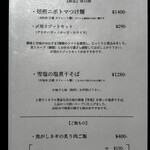 RAMEN SHIGENO - 