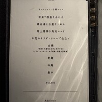 酒と女と鶏と麺 - タッカンマリ・白鍋コース　11,000円