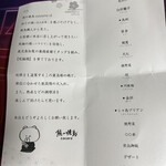 熊の焼鳥cocoro - 