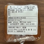 ankoya  - 消費期限が短いので注意⚠️