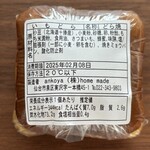 ankoya  - 期間限定