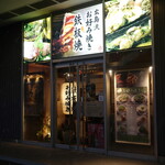弁兵衛 - 
