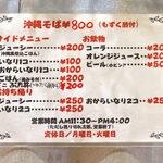 てぃしらじそば - 